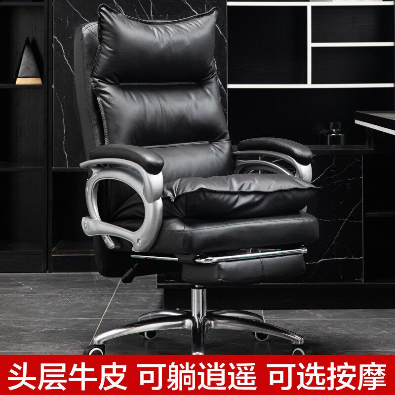 真皮老板椅办公椅舒适久坐电脑椅家用可躺按摩大班椅旋转升降椅子
