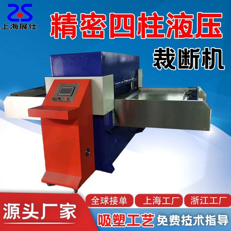 30T-360T精密四柱裁断机液压下料机冲床吸塑模切机珍珠棉冲裁机