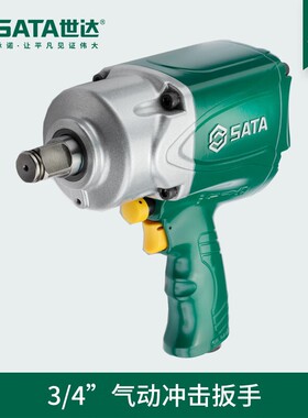 世达工具3/4复合材料大扭力气动冲击扳手风炮冲击扳手02144/02145
