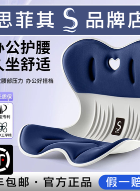 思菲其护腰坐垫久坐不累神器成人座椅坐椅NGT款腰靠背靠靠垫学生