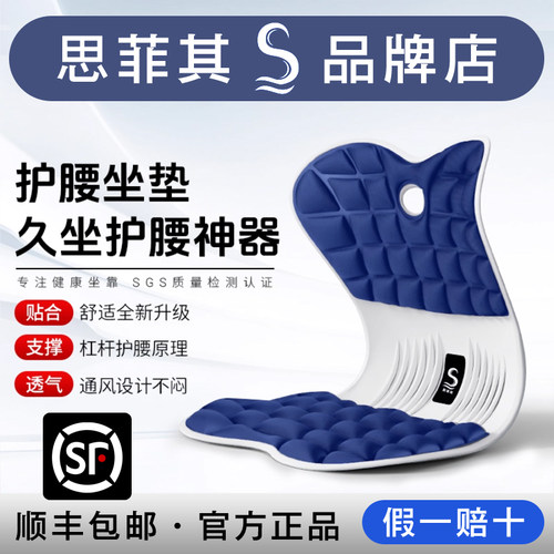 思菲其护腰坐垫靠垫一体