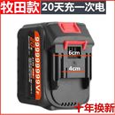 原装 德国进口正品 电池洗车机水枪电链锯扳手通用型进口锂电电池
