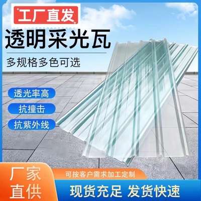 阳光板采光板透明加厚瓦阳台防雨板玻璃钢板玻璃纤维树脂瓦车雨棚