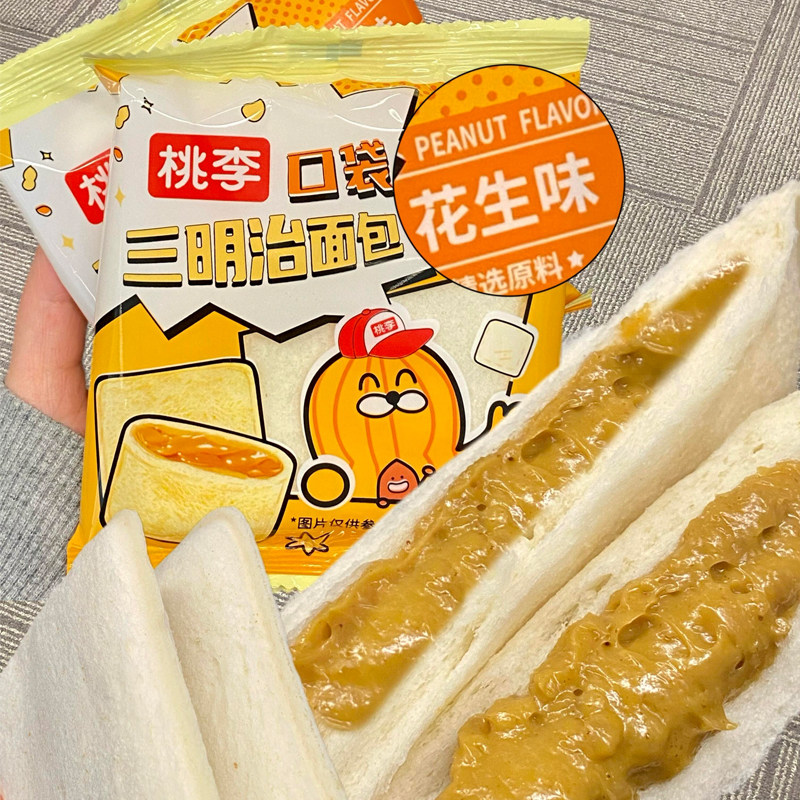 桃李口袋三明治花生酱夹心面包花生酱三明治早餐代餐面包糕点零食