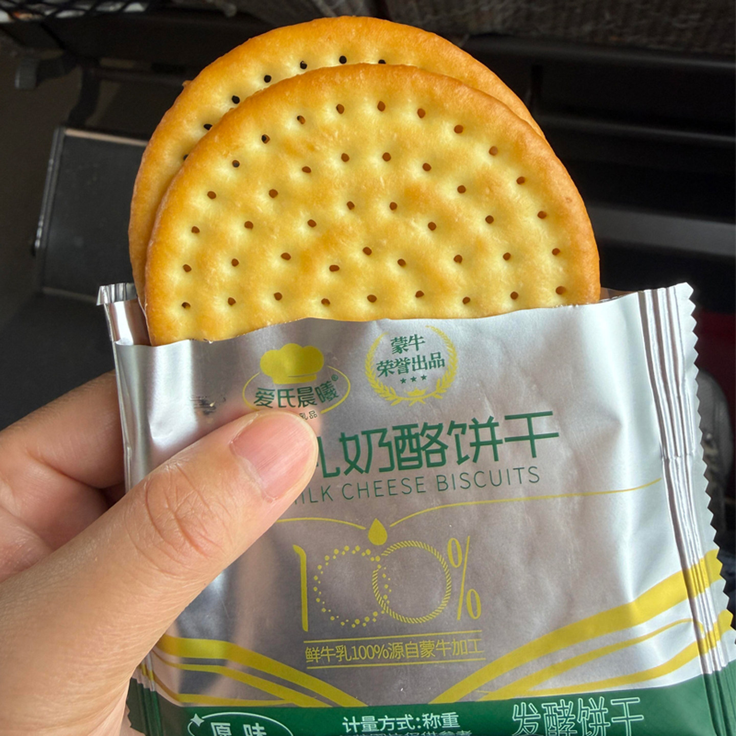 爱氏晨曦鲜牛乳奶酪饼干蒙牛牛乳大饼牛奶发酵饼干代餐小零食饼干