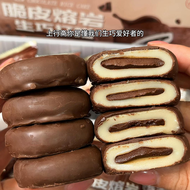 上行斋脆皮熔岩生巧打糕生巧福团巧克力爆浆雪媚娘大福麻薯小甜点