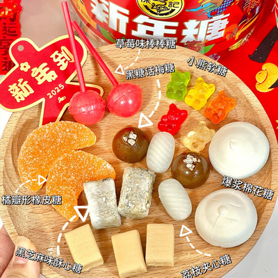徐福记新年糖酥心糖棉花糖软糖棒棒糖奶糖混合口味糖果年货礼盒
