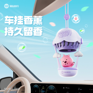 饰品diy挂件男生女生新款 玩味loopy热气球车载香薰高级车挂装 挂件
