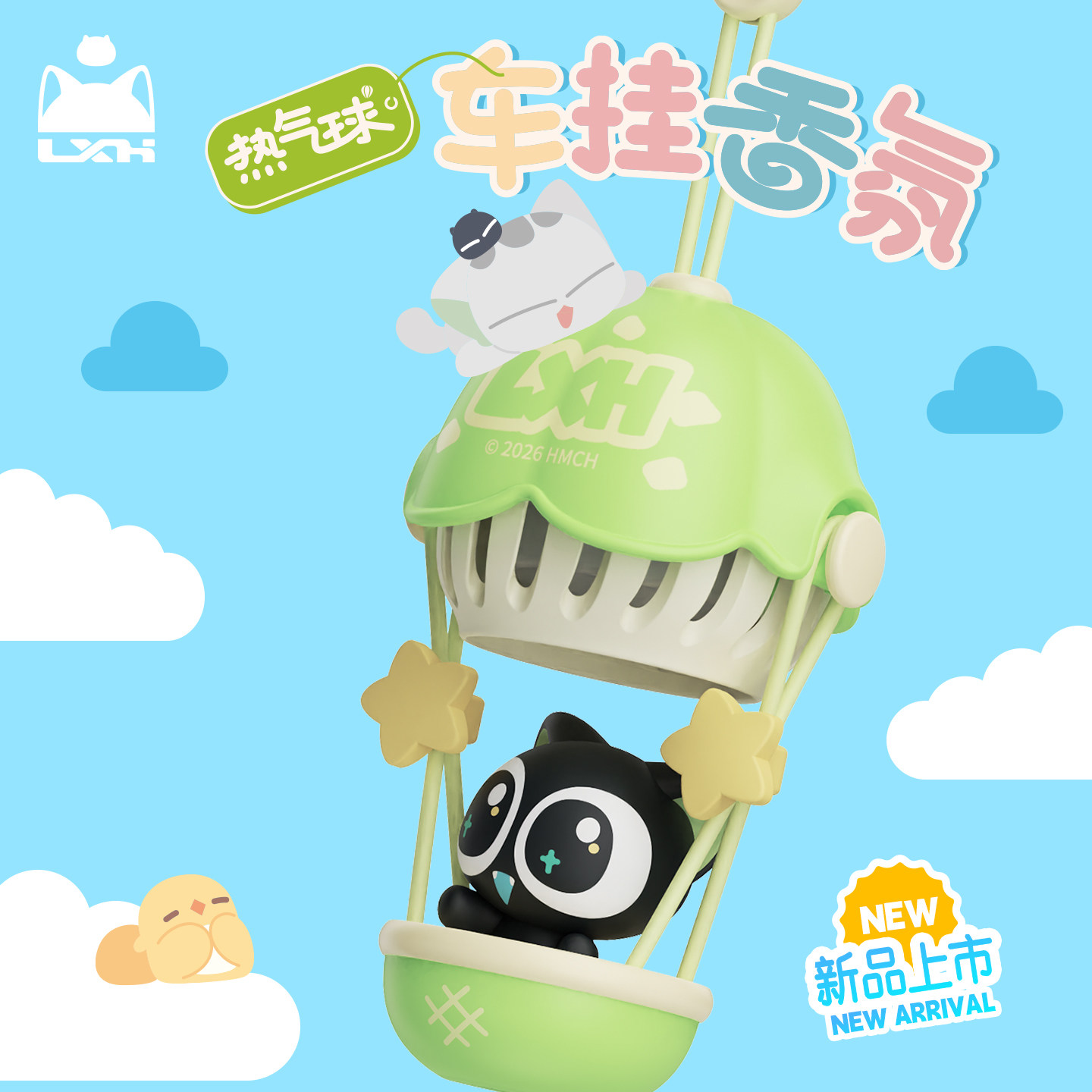 玩味罗小黑战记车挂车载香薰可爱装饰品热气球汽车玩偶后视镜挂件