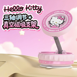 玩味hellokitty车载手机支架汽车专用2025新款 磁吸导航支架车用