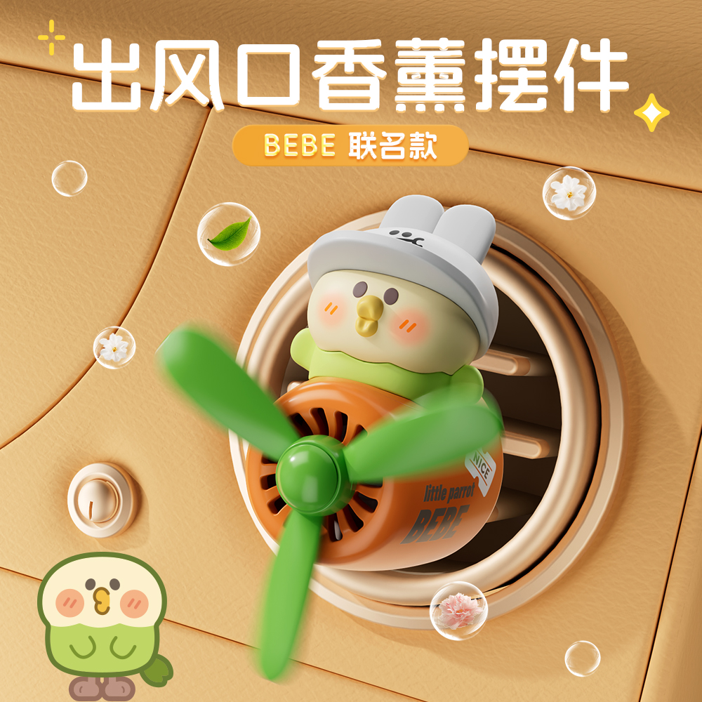 BEBE小鹦鹉摆件玩味装饰