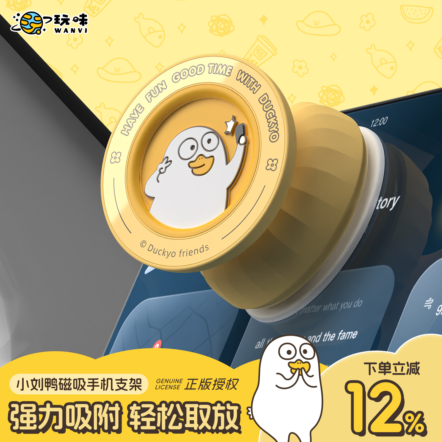 小刘鸭2025新款车载手机支架