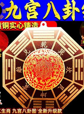 纯铜九宫八卦牌挂件藏传文殊九宫八卦镜黄铜镜朱砂吊坠挂牌摆件