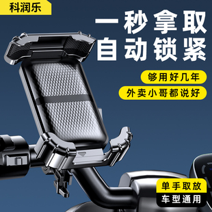 电动车手机导航支架摩托车电瓶车自行车车载固定防震防 2025新款