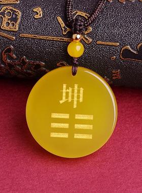 天然黄玛瑙刻字吊坠坤卦项链八卦乾坤巽震坎离艮兑属土钥匙扣挂件