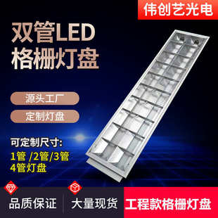 led格栅灯T8双管明装 36w荧光灯盘办公室营业厅格栅灯 嵌入式