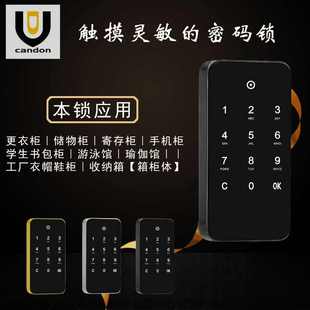 桑拿储物更衣柜电子触摸合金密码 厂家促销 锁家用柜锁办公室抽屉锁