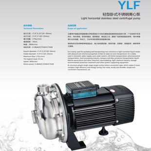 源立水泵YLF25 14不锈钢泵适用于空气能循环增压大流量电动