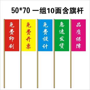 70春亞紡優(yōu)質(zhì)彩旗飄旗刀旗紅旗工地開業(yè)戶外廣告宣傳旗定做隊(duì)