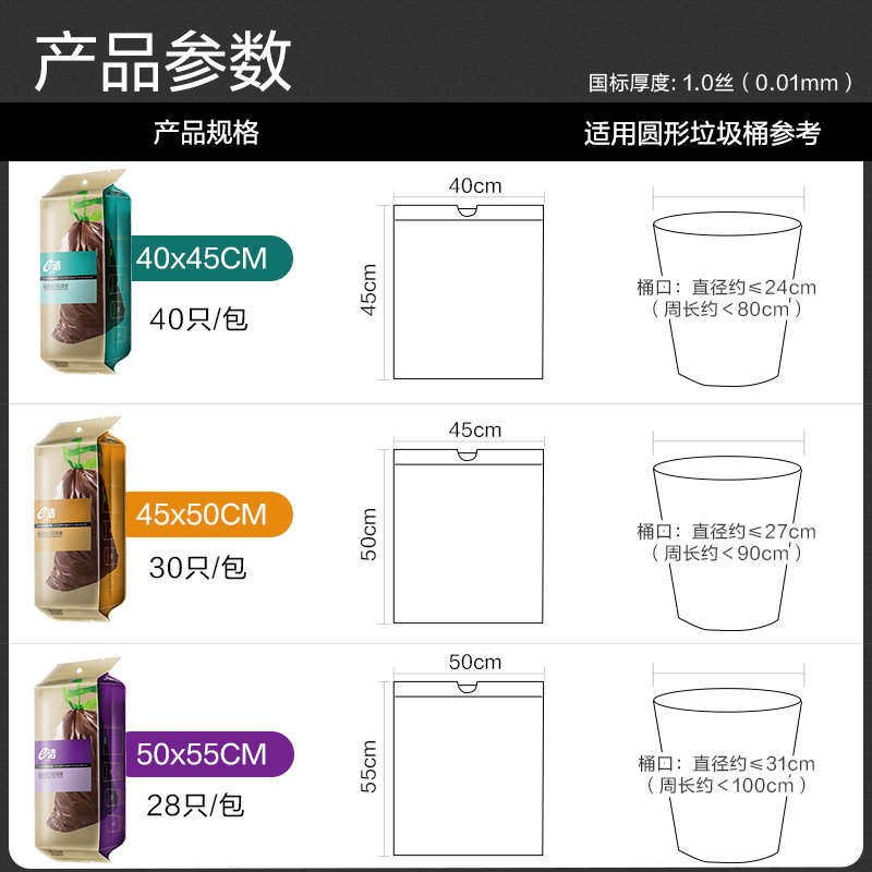 e洁自动收口垃圾袋家用免加厚4大撕卷号手提抽取号中厨房塑料袋式