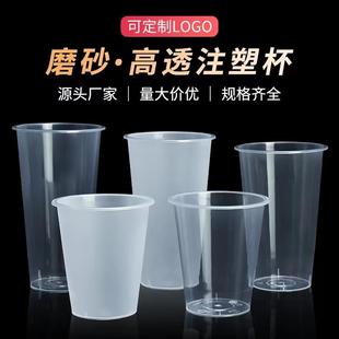 700ml奶茶杯子带图磨砂杯一次性杯子直男果汁饮料塑料定制封口膜