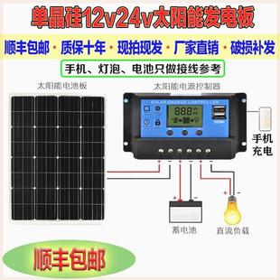 单晶硅太阳能电池板50W家用光伏发电100瓦充电板12V太阳能板 包邮