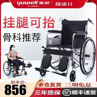 鱼跃年轻人轮椅车可摺叠轻便腿部骨折腿托可擡手动老人专用简易