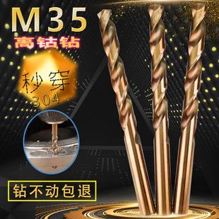 8.0 M35高钴全磨制直柄麻花钻不锈钢铸铁专用钻头7.6 7.7 7.8 7.9