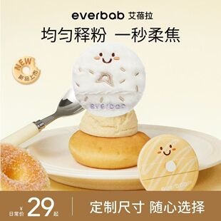 艾蓓拉everbab的粉扑胖三角可颂植绒散粉扑气垫粉底液专用拇指扑