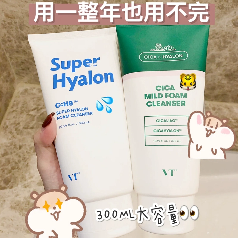 VT老虎洗面奶积雪草洁面乳镇静肌