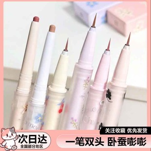 FLORTTE花洛莉亚双头卧蚕笔下至勾勒眼线高光珠光提亮笔初吻宝贝