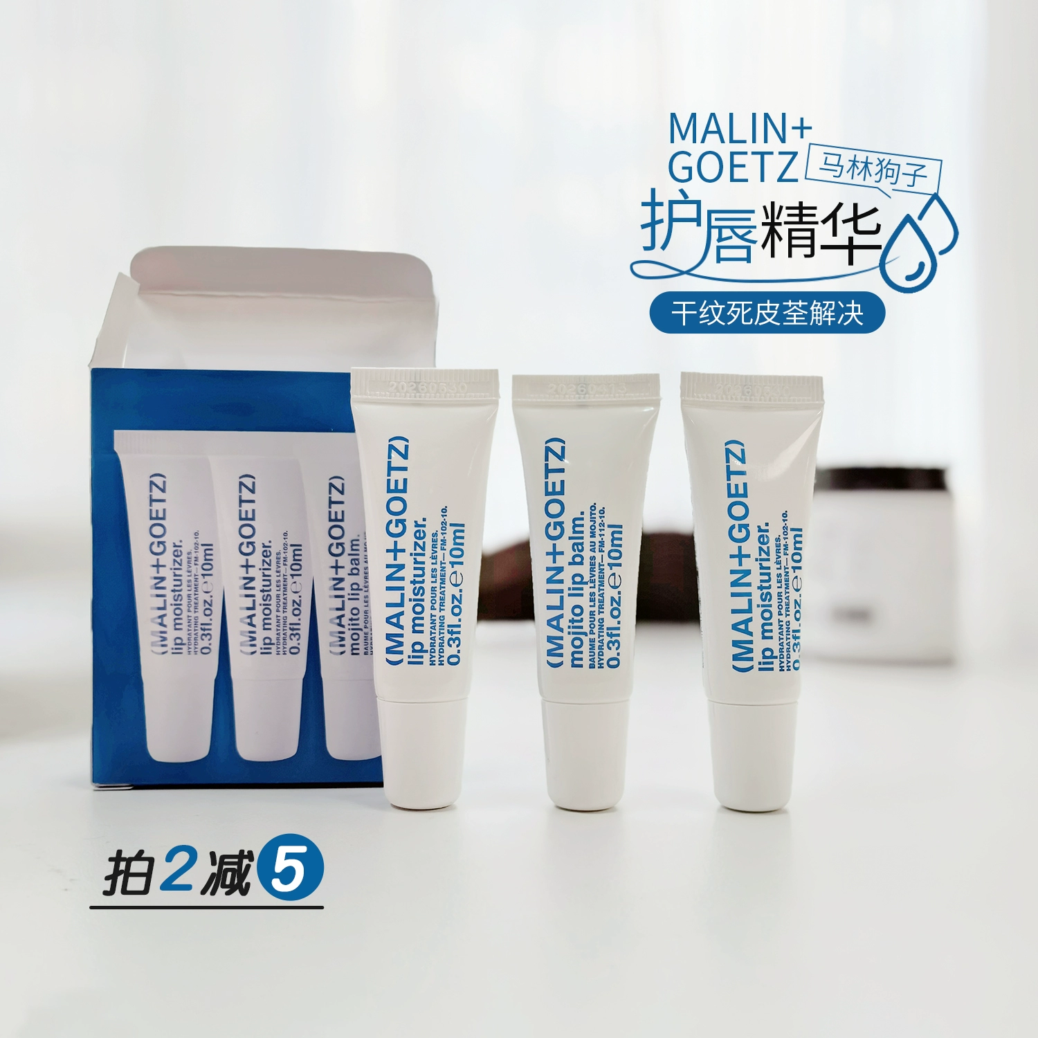 马林狗子润唇膏滋润淡纹长时水润