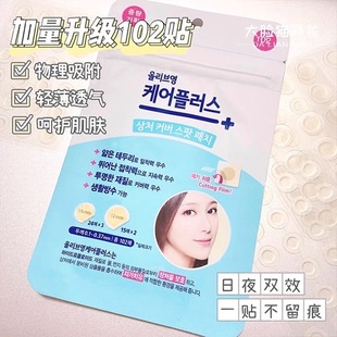 韩国oliveyoung痘痘贴修复去痘印隐形吸脓欧利芙洋官方正品女