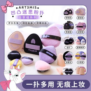 凹凸迷思粉扑粉底液专用气垫散粉扑不吃粉化妆植绒拇指干湿两用女