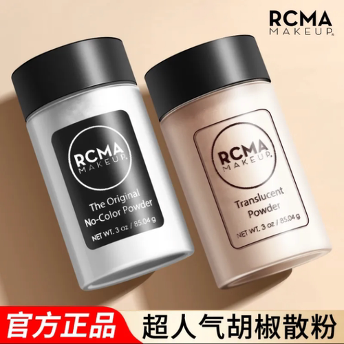 网红爆款rcma散粉黑胡椒粉不脱妆