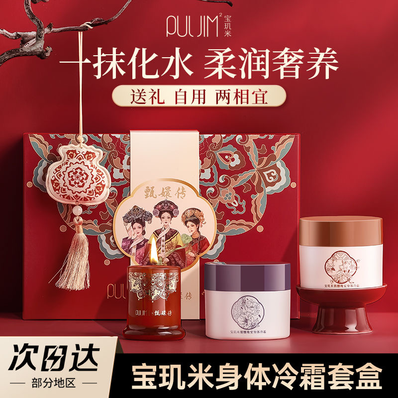 宝玑米冷霜套礼盒生日礼物秋冬女