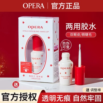 联系客福27.5！娥佩兰假睫毛胶水