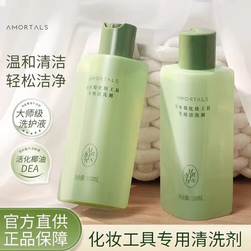尔木萄粉扑化妆刷美妆蛋清洗剂液