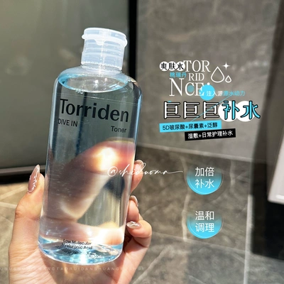 torriden玻尿酸爽肤精华玻尿酸水