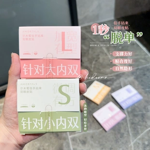 尔木萄双眼皮贴信手拈来隐形自然无痕蕾丝肿眼泡单面月牙橄榄型女
