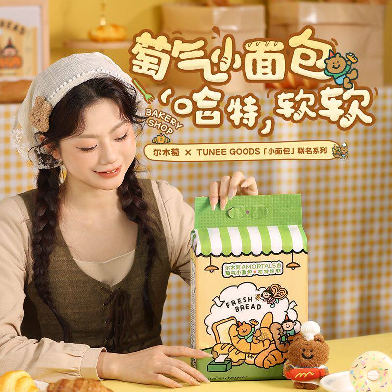 尔木萄洗脸巾小面包联名壁挂式抽取式加大加厚洁面巾一次性擦脸巾