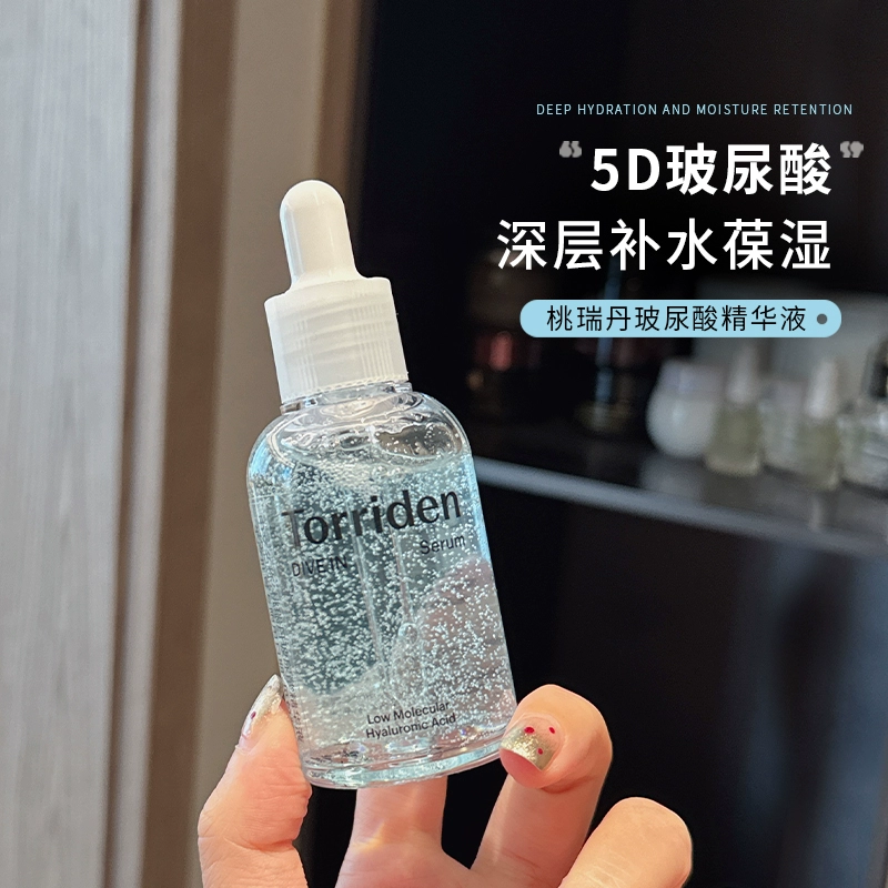 torriden桃瑞丹精华液爽肤水女