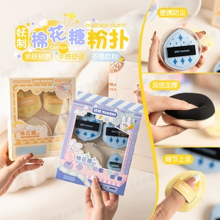 妖制糯叽叽棉花糖粉扑黑黄胖子气垫粉底液专用散粉干湿两用不吃粉