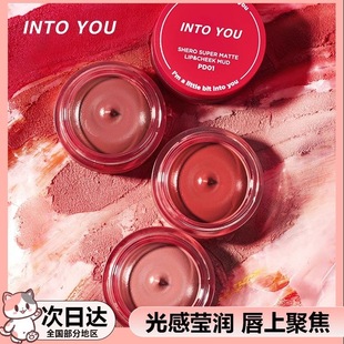 into 唇泥342唇釉em525裸色系08雾面pd02口红显白intoyou you罐装