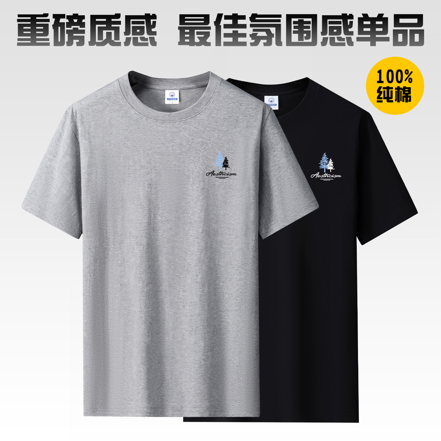 2件纯棉短袖男士圆领t恤100%新疆棉宽松舒适不易变形2026年新款衣