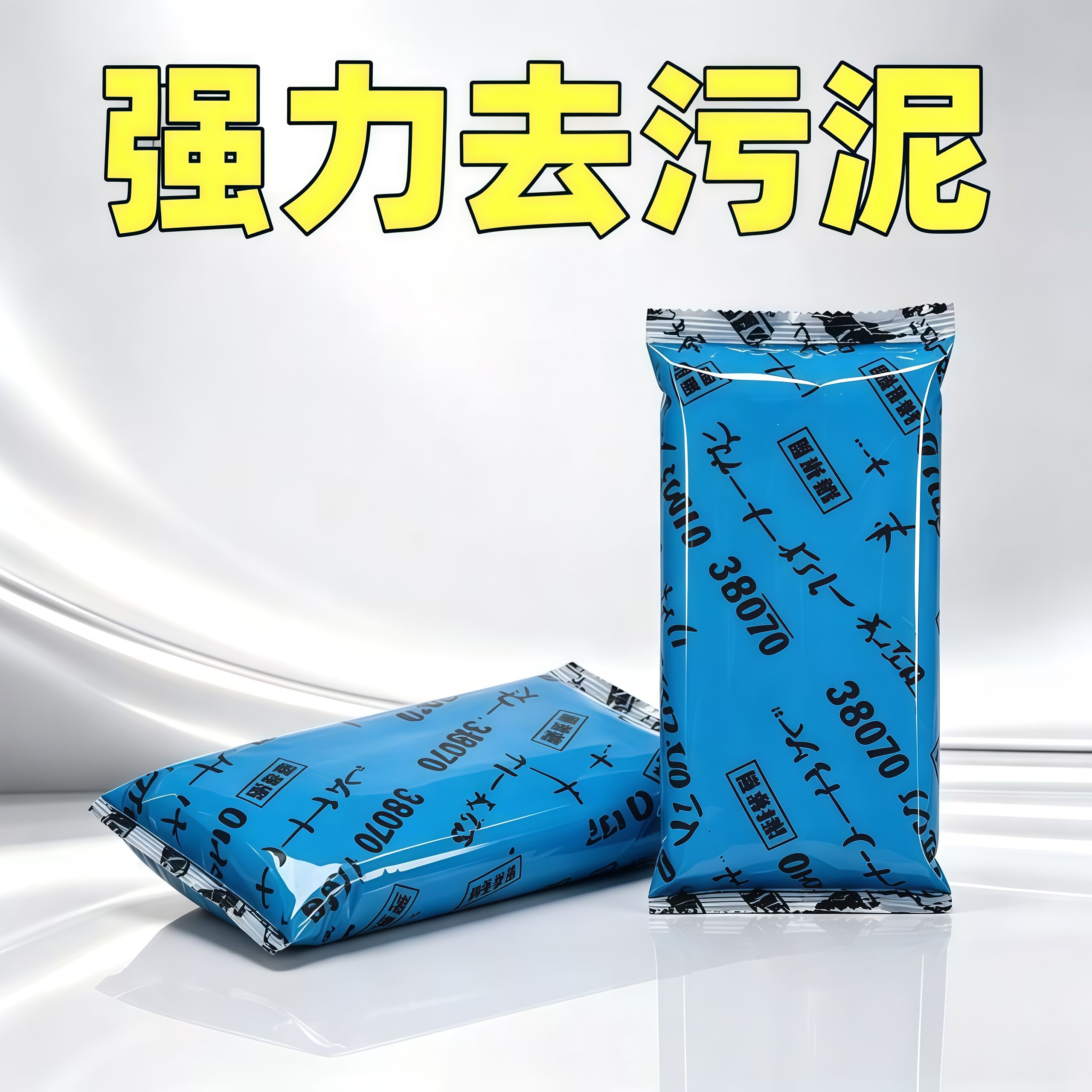 火山泥汽车美容泥清洁橡皮泥擦车泥白车专用胶泥洗车泥抛光泥软泥