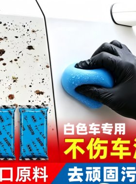 洗车泥白车专用强力去污火山磨泥擦车海绵车用玻璃去飞漆汽车美容
