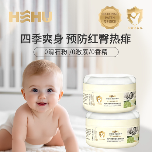 松花婴儿爽身粉无滑石粉