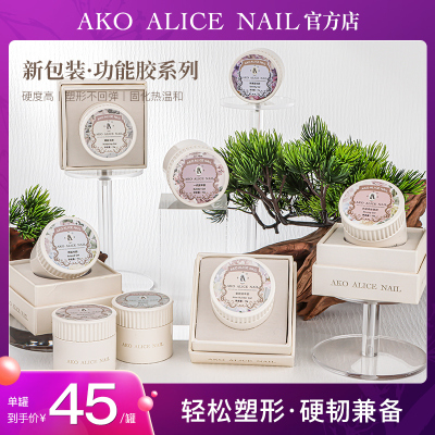 AKO官方旗舰店 新品上架罐装功能胶15g全新升级