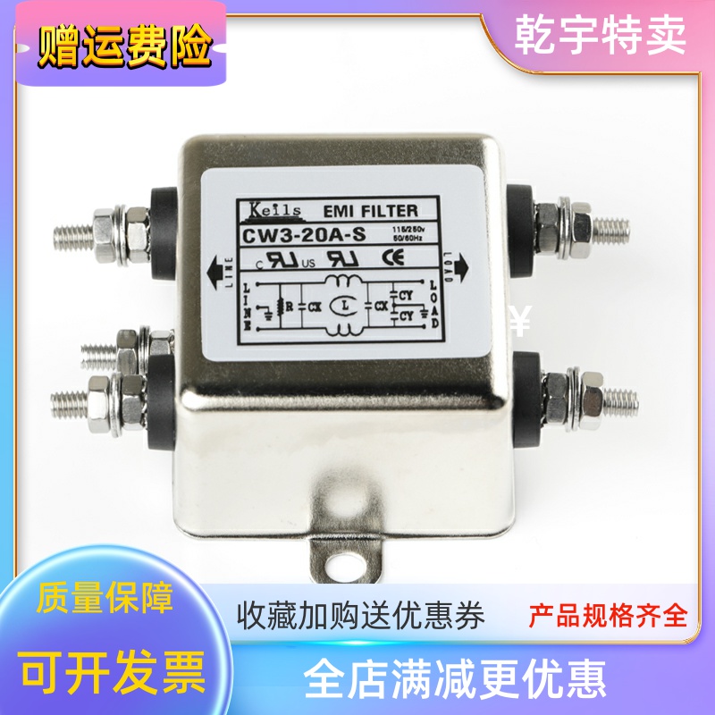 交流滤波器220V抗干扰EMI直流插座电源净化音频CW音响12V